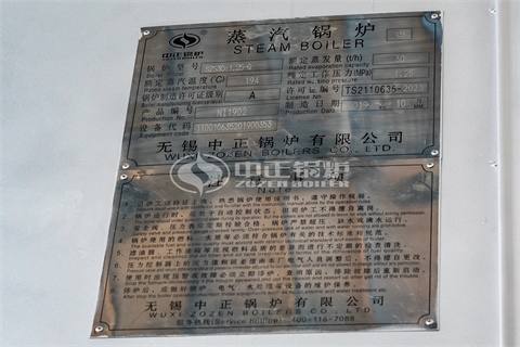 烧煤锅炉改燃油锅炉